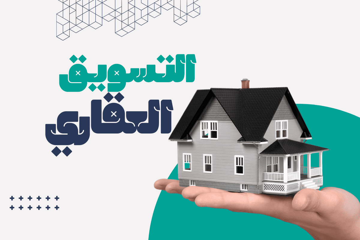 أراضي سكنية